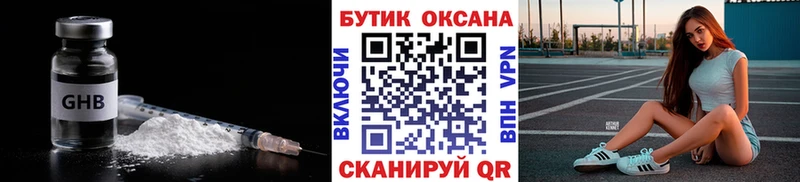 Бутират BDO  наркошоп  Саяногорск 