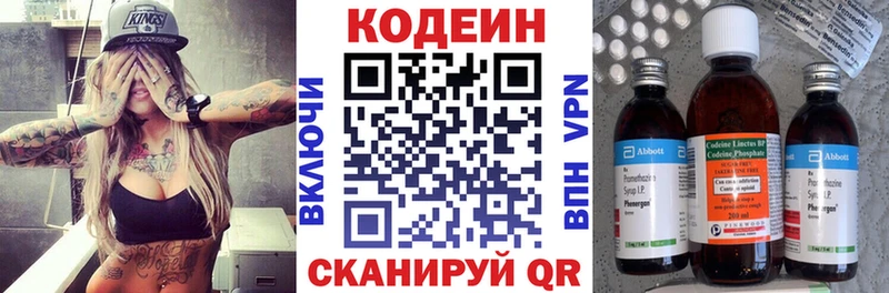 Кодеин Purple Drank  Саяногорск 