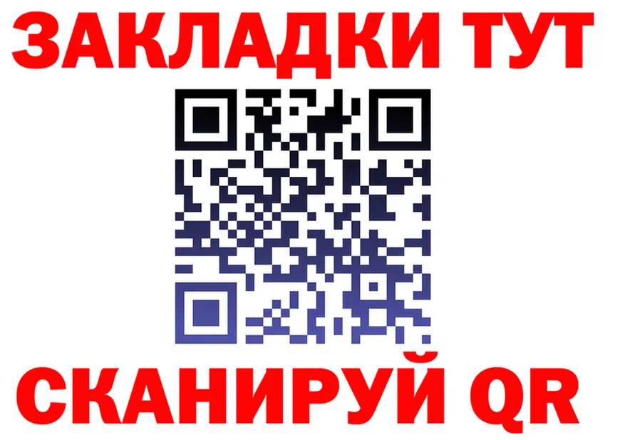Купить закладку darknet клад Саяногорск