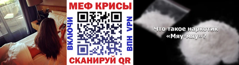 МЯУ-МЯУ кристаллы  Саяногорск 